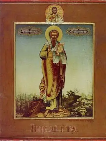 Icon of Andronikos the Apostle
