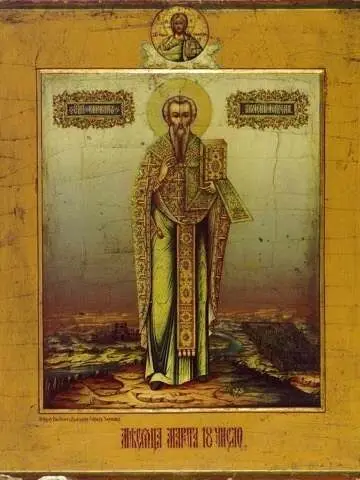 Icon of Cyril of Jerusalem
