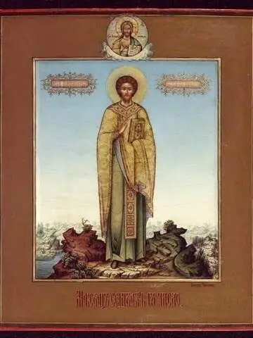 Icon of Kornelios the Centurion