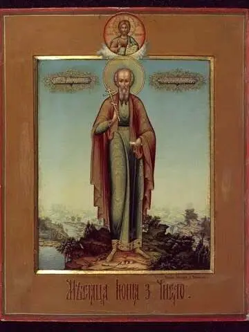 Icon of Lukillian