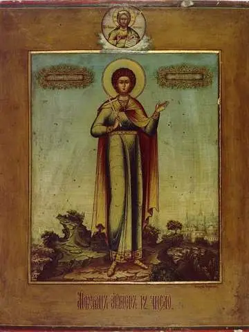 Icon of Martyrs Photius & Anicetas