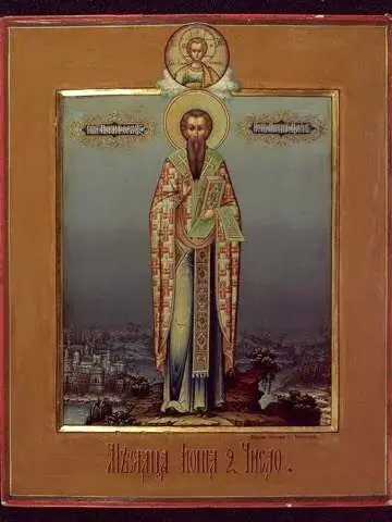 Icon of Nikephoros of Constantinople