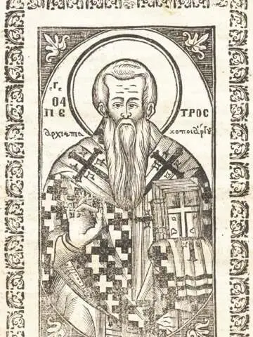 Icon of Peter of Argos