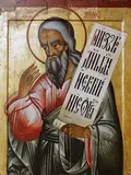 Icon of Amos the Prophet