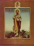 Icon of Andronikos the Apostle