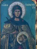 Icon of Paraskevi the Great Martyr